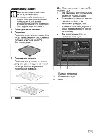 Предварительный просмотр 43 страницы Beko CSS 54010G User Manual