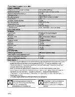 Предварительный просмотр 44 страницы Beko CSS 54010G User Manual