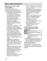 Предварительный просмотр 52 страницы Beko CSS 54010G User Manual