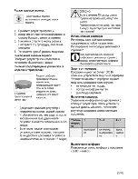 Предварительный просмотр 55 страницы Beko CSS 54010G User Manual