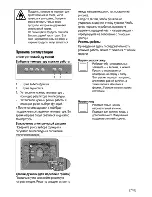 Предварительный просмотр 57 страницы Beko CSS 54010G User Manual