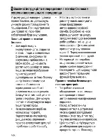 Предварительный просмотр 68 страницы Beko CSS 54010G User Manual