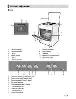 Предварительный просмотр 75 страницы Beko CSS 54010G User Manual