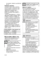 Предварительный просмотр 80 страницы Beko CSS 54010G User Manual