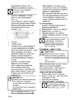 Предварительный просмотр 82 страницы Beko CSS 54010G User Manual