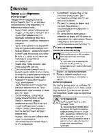 Предварительный просмотр 85 страницы Beko CSS 54010G User Manual