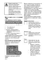 Предварительный просмотр 90 страницы Beko CSS 54010G User Manual