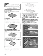 Preview for 80 page of Beko CSS 56000 G User Manual