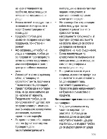 Предварительный просмотр 27 страницы Beko CSS 56000 User Manual