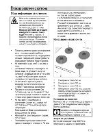 Предварительный просмотр 39 страницы Beko CSS 56000 User Manual