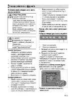 Предварительный просмотр 41 страницы Beko CSS 56000 User Manual