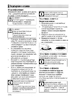 Предварительный просмотр 44 страницы Beko CSS 56000 User Manual