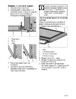 Предварительный просмотр 45 страницы Beko CSS 56000 User Manual