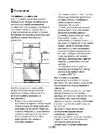 Предварительный просмотр 39 страницы Beko CSS 62110 D User Manual