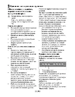 Предварительный просмотр 48 страницы Beko CSS 62110 D User Manual