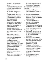 Предварительный просмотр 60 страницы Beko CSS 64010 D User Manual