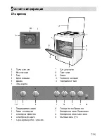 Предварительный просмотр 63 страницы Beko CSS 64010 D User Manual