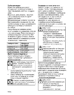 Предварительный просмотр 68 страницы Beko CSS 64010 D User Manual