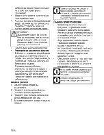 Предварительный просмотр 70 страницы Beko CSS 64010 D User Manual