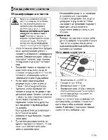 Предварительный просмотр 73 страницы Beko CSS 64010 D User Manual