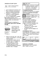 Предварительный просмотр 74 страницы Beko CSS 64010 D User Manual