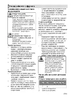 Предварительный просмотр 75 страницы Beko CSS 64010 D User Manual