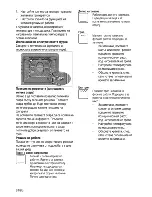 Предварительный просмотр 76 страницы Beko CSS 64010 D User Manual