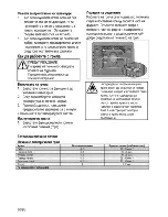 Предварительный просмотр 78 страницы Beko CSS 64010 D User Manual