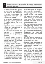 Preview for 213 page of Beko CTB 6250 B User Manual