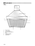 Предварительный просмотр 26 страницы Beko CWB 6410 R User Manual