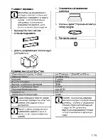 Предварительный просмотр 27 страницы Beko CWB 6410 R User Manual