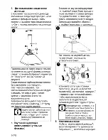 Предварительный просмотр 30 страницы Beko CWB 6410 R User Manual