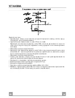 Preview for 34 page of Beko CWB 6510 Instruction Manual