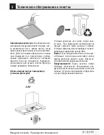 Preview for 31 page of Beko CWB 6731 B User Manual