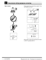 Preview for 32 page of Beko CWB 6731 B User Manual