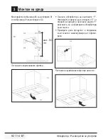 Preview for 92 page of Beko CWB 6731 B User Manual