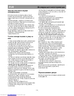 Предварительный просмотр 20 страницы Beko DBK346++ Instructions For Use Manual