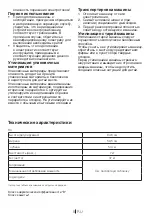 Preview for 8 page of Beko DCU 7332 C Manual