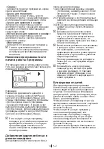 Preview for 18 page of Beko DCU 7332 C Manual