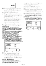 Preview for 19 page of Beko DCU 7332 C Manual