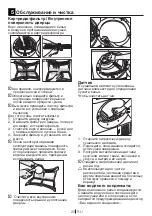 Preview for 20 page of Beko DCU 7332 C Manual