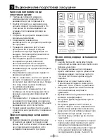 Preview for 49 page of Beko DCU 7430 User Manual