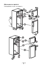 Preview for 190 page of Beko DN 133000 Manual