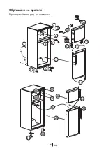 Preview for 191 page of Beko DN 133000 Manual