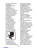 Preview for 361 page of Beko DN 146103 KL User Manual