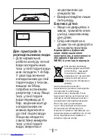 Preview for 363 page of Beko DN 146103 KL User Manual