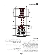 Preview for 120 page of Beko DN 150220 M User Manual