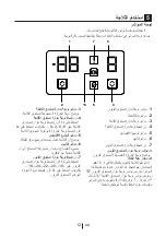 Preview for 44 page of Beko DN 152140 Manual