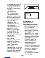 Preview for 283 page of Beko DN 161230 DX User Manual