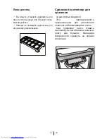 Preview for 310 page of Beko DN 161230 DX User Manual